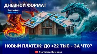 Обязательная страховка: жильё станет дороже?
