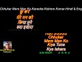 Chhookar Mere Man Ko Karaoke Hindi English Kishore Kumar Yarana