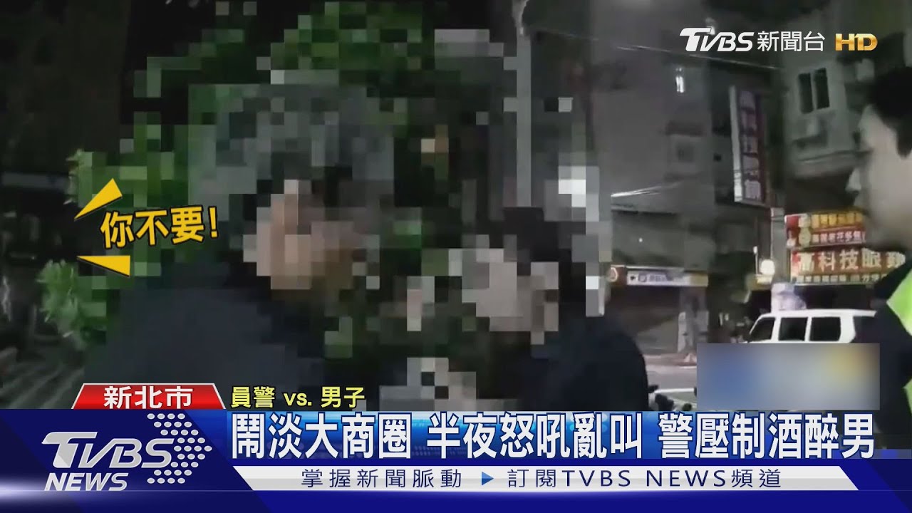 鬧淡大商圈！半夜咆哮亂叫　警保護管束酒醉男