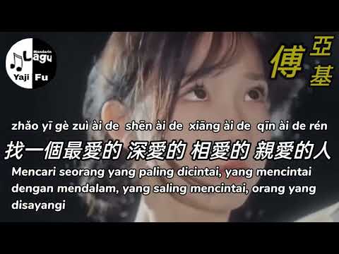 Dan Shen Qing Ge - Lin Zhi Xuan / Terry Lin [ 單身情歌 - 林志炫 / Terry Lin ] Lirik & Terjemahan Sub Indo