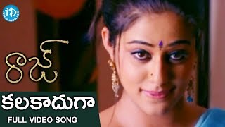 Kalakaadhuga Song - Raaj Telugu Movie Songs - Sumanth