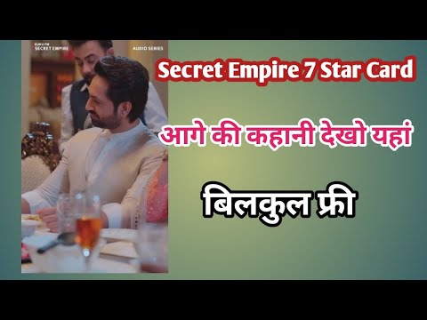 Secret Empire 7star card full Episode kuku fm secret Empire kuku fm 7 Star card