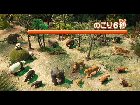 アニアクイズ（ジャングル）