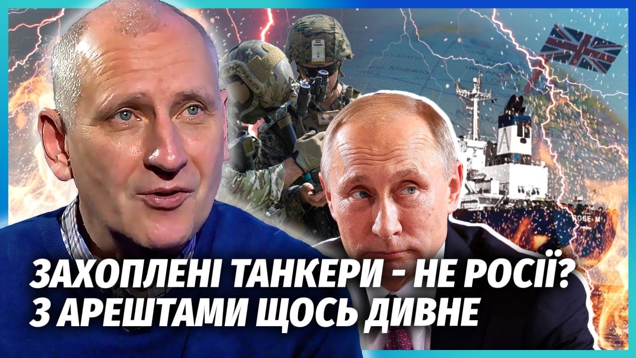 ⚡️СТАРІКОВ: Ви здивуєтесь, ХТО ВЛАСНИК ТАНКЕРІВ РФ! З атаками все не так. Пут
