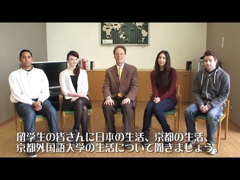 【京都外大】留学生インタビュー①