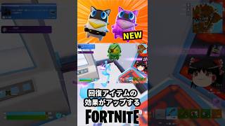 モルガナの精霊とバウンティーハンターの精霊が新登場！【フォートナイト】【ゆっくり実況】 #shorts ショート