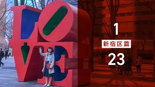 「ばいびー、23区の恋人」PV新宿編