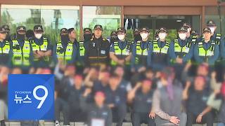 4월 21일 '뉴스 9' 헤드라인