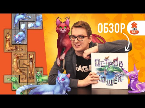 Миниатюра изображения товара Дополнение к настольной игре GaGa Остров кошек. Набор предзаказа / GG190