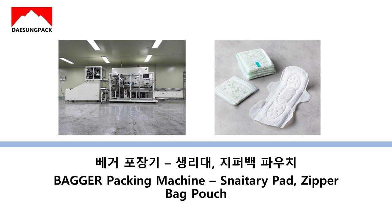 생리대·기저귀 제조사