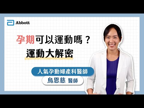 懷孕不能做什麼