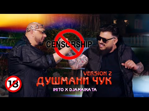 IHITO x DJAMAIKATA - DUSHMANI CHUK - VERSION 2 / ИХИТО х ДЖАМАЙКАТА - ДУШМАНИ ЧУК - ВЕРСИЯ 2
