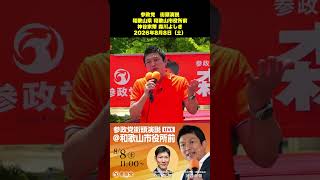 参政党は戦争反対