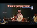 Tere Ishq K Mujhpe Hua Je Asar Satinder Sartaaj Sartaajlive Shayari