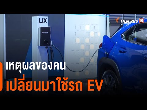 สถานีชาร์จไฟรถยนต์