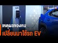 สถานีชาร์จไฟรถยนต์