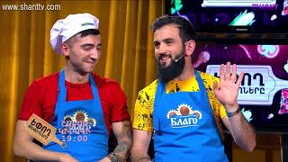 Եփող թափողները / Epogh tapoghnere / Episodes 59&amp;60