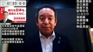 生活保護の医療費無料が招く医療現場のリアルな悲鳴　2025年12月19日（金）