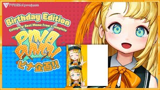 【Pina Punch: Birthday Edition】Best Pina Meme!!