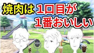 ” そういえばお互いのこと全然知らない”天気がいいので外で収録！の後編【ニューカマーラジオ】【番外編】