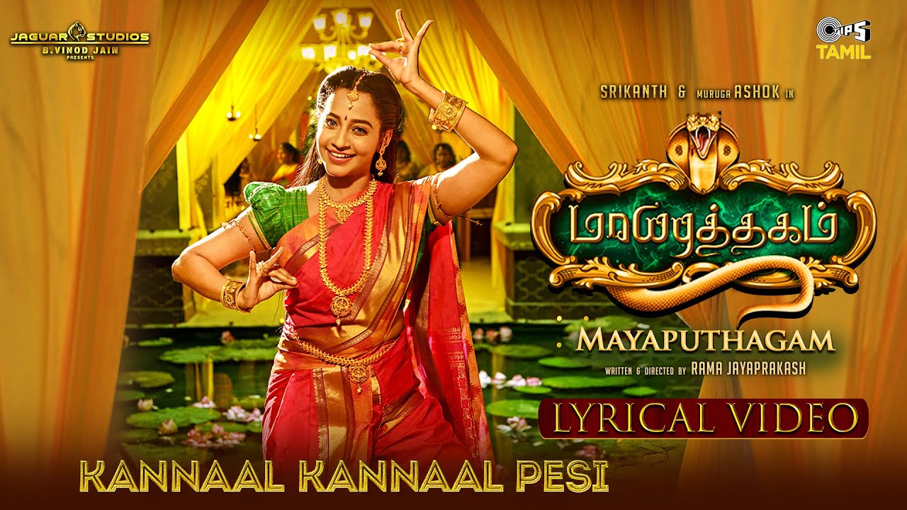 Kannaal Kannaal Pesi Song Lyrics | Mayaputhagam 2022 | Prassanna, Priyanka NK