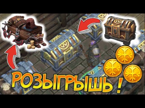 Стоит ли брать  Королевский сундук и Набор Завоевателя ? Frostborn: Coop Survival