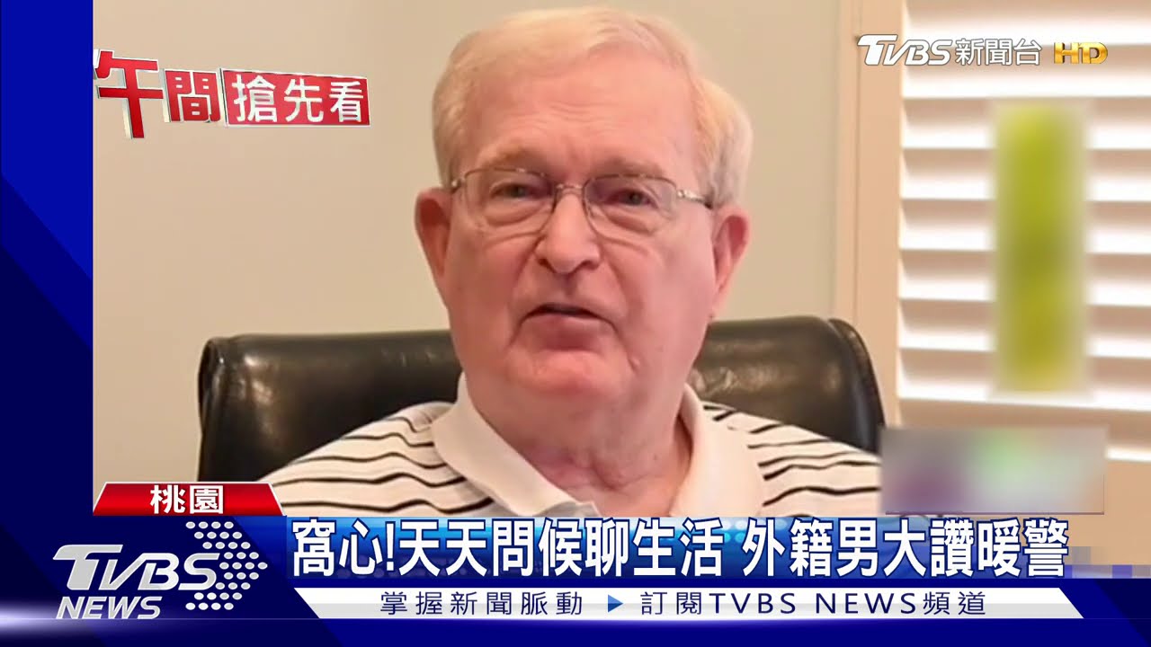 美籍男在台隔離　錄影讚「全世界最安全」