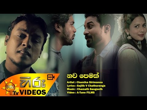 Nawa Pemak - Chamika Sirimanna [www.hirutv.lk]