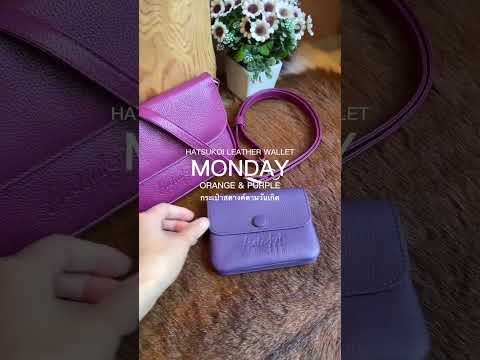 สี รีวิวกระเป๋า สตางค์ ตาม วัน เกิด 2566