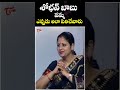 Jayasudha Superb Words About Sobhan Babu Jayasudha Latest Teluguone Cinema Shorts