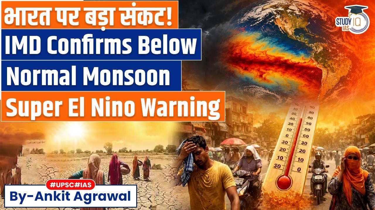 India's monsoon forecast worsens, IMD revises rainfall estimate down to 90% | Ankit Agrawal Study IQ
