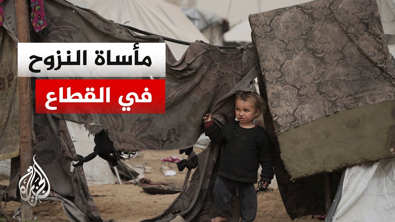 أرقام توضح معاناة مئات آلاف النازحين ممن شردتهم الحرب في قطاع غزة