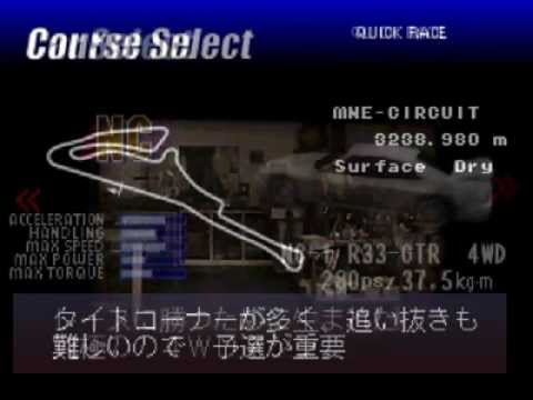 Option Tuning Car Battle Spec-R Playstation