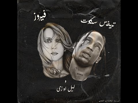 Fairouz x Travis Scott Ft. Lil Uzi Vert - Baby It's Time (Remix by. Abuzeid)