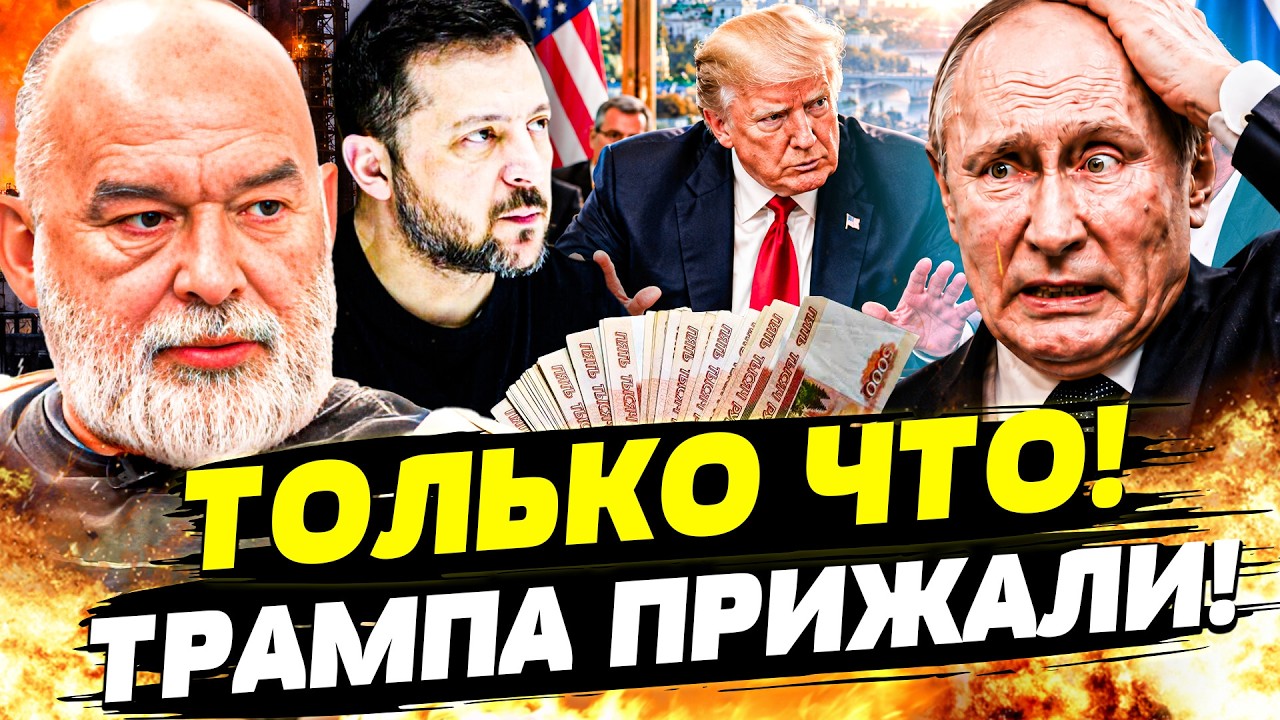🚨ЭТО ВСКРЫЛОСЬ ТОЛЬКО ЧТО! ТРАМП ПОПАЛСЯ НА ЭТОМ! АМЕРИКАНЦЫ ЖАЖДУТ КРОВИ: Е