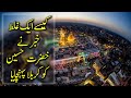 The Land Of Karbala A News From Past Urdu Hindi