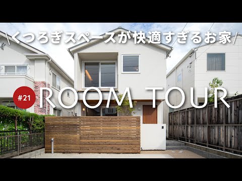 【ルームツアー】くつろぎスペースがたくさんあるお家！吹き抜けがLDKの開放感を演出！こだわりの照明や障子風の仕切りもご紹介します