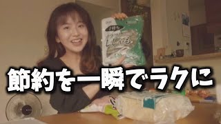 節約がつらい人、これだけで楽になる【食費節約術】