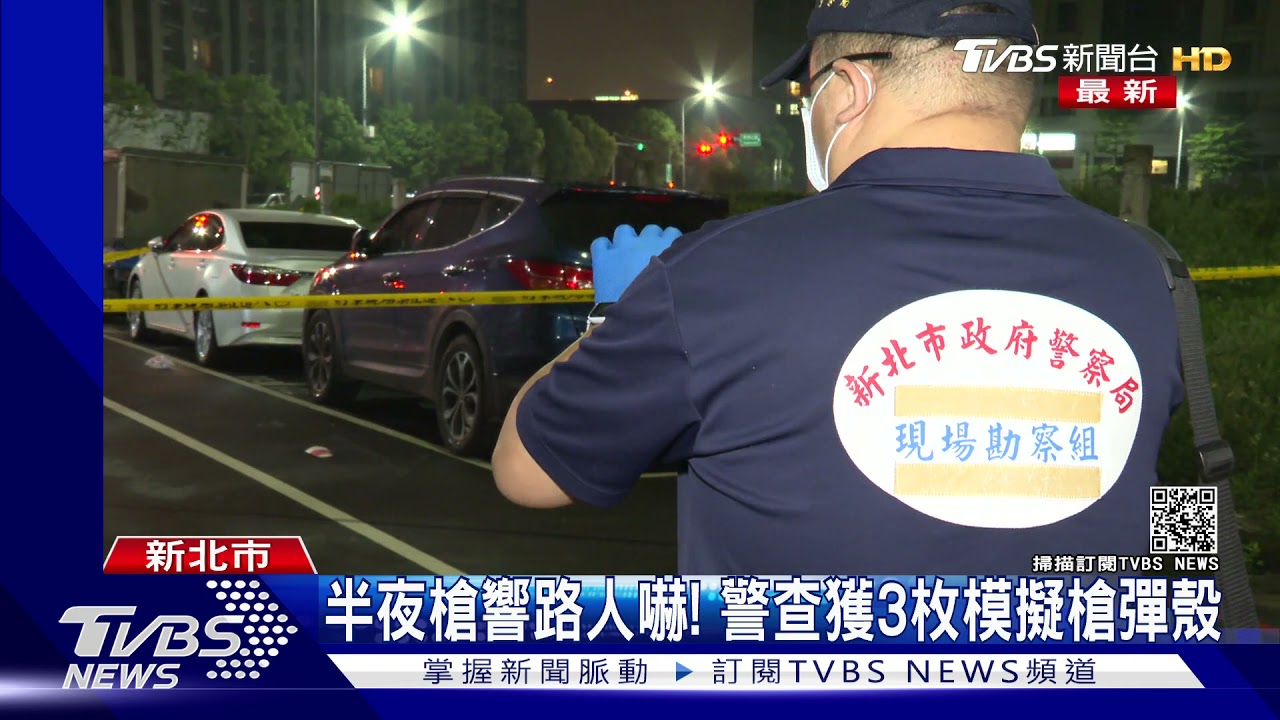 大半夜4男五股街頭「對空鳴槍」 落網稱想測試模擬槍性能
