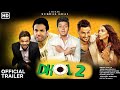 Dhol 2 Official Trailer | New Bollywood Comedy Movie 2021| Rajpal Y | Kunal K | Tusshar K | RiteishD