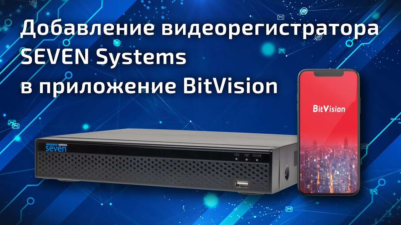 Гибридный видеорегистратор (для IP, AHD, TVI, CVI камер) SEVEN MR-7604