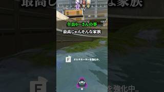野良と一緒に叫びまくる配信者www【APEX LEGENDS】#shorts #りー