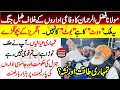 Maulana Fazal Ur Rehman Fiery Speech Against Pakistan Defense Institution - Charsadda Journalist