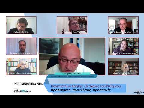 Γόνιμος διάλογος μεταξύ θεσμικών φορέων και πρυτανικής αρχής για το Πανεπιστήμιο (με πρωτοβουλία της εφημερίδας «Ρεθυμνιώτικα Νέα»)