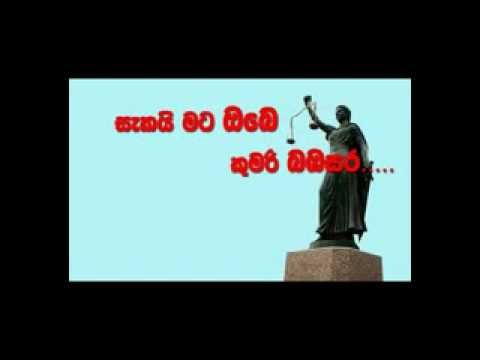 AMARASIRI PERIS -Sekai Mata Obe Kumari Bambasara.