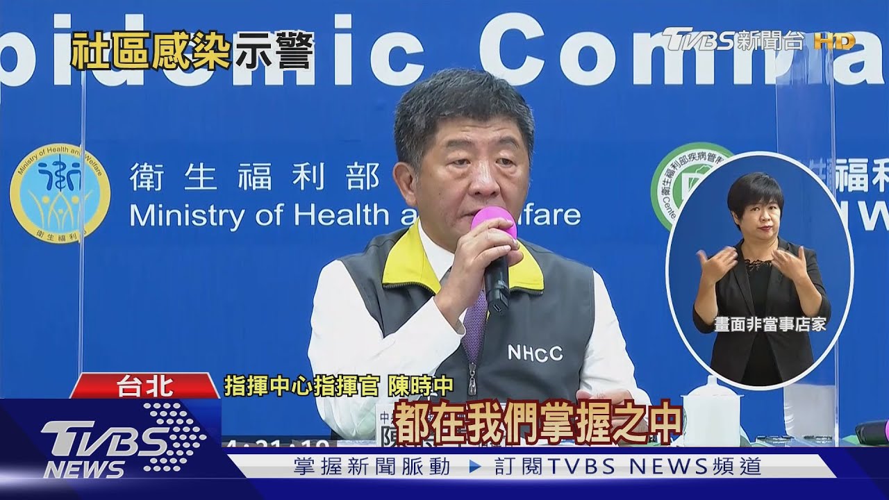工程師赴酒吧、健身房「不愛戴口罩」 台北待15天