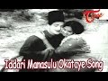 Bhale Thammudu Movie Songs Iddari Manasulu Okataye N T R K R Vijaya