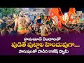 పుడితే పుట్టాలి హిందువుగా పౌరుషంతో ప