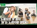 GOING SEVENTEEN EP 15 버논에서 모처럼 모내기를 하며 모든 내기를 해보았다 2 Pla