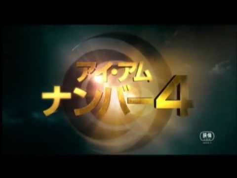 映画『アイ・アム・ナンバー 4』予告編